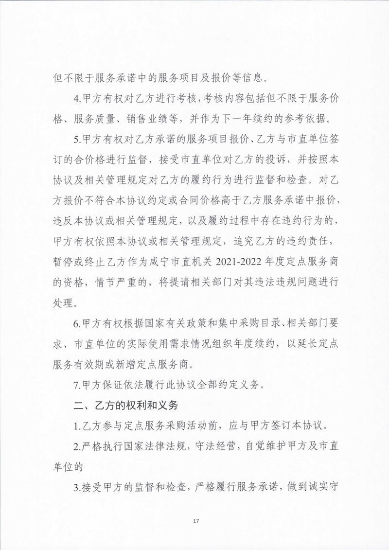 澳门新葡京
