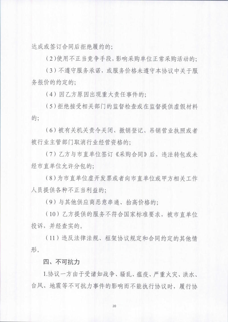 澳门新葡京