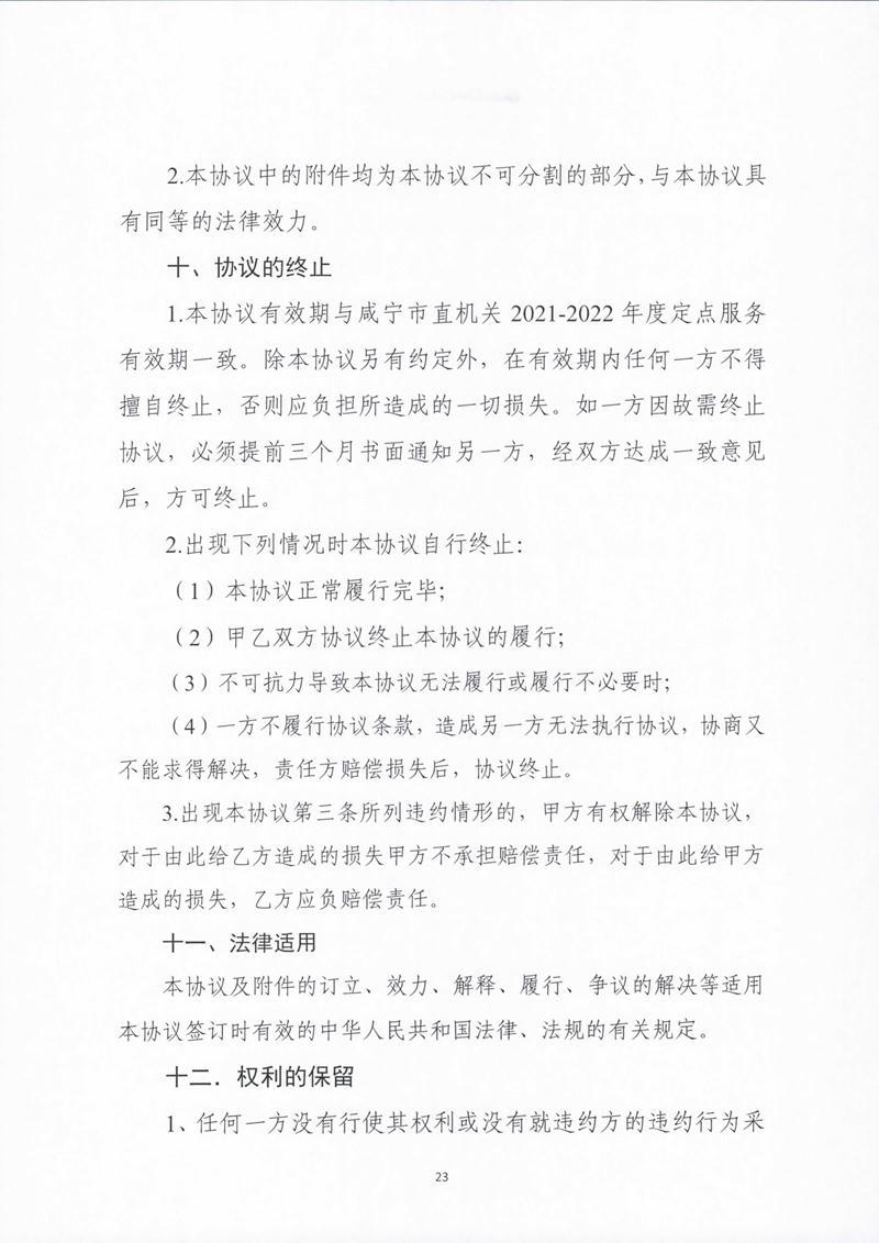 澳门新葡京