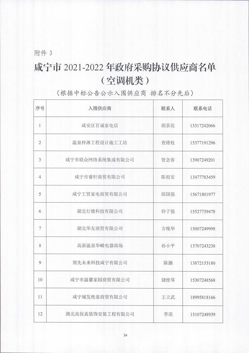 澳门新葡京