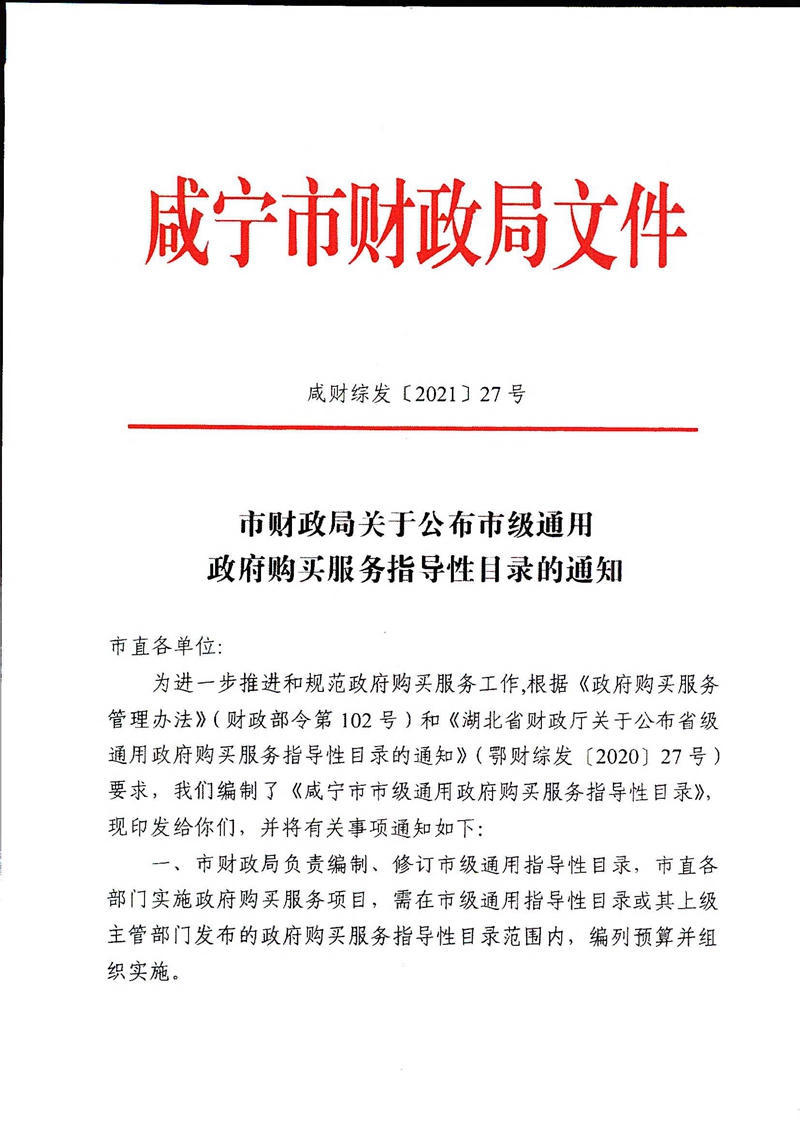 澳门新葡京