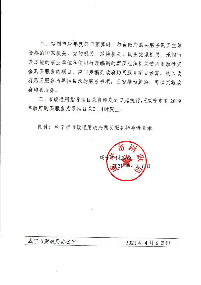 澳门新葡京