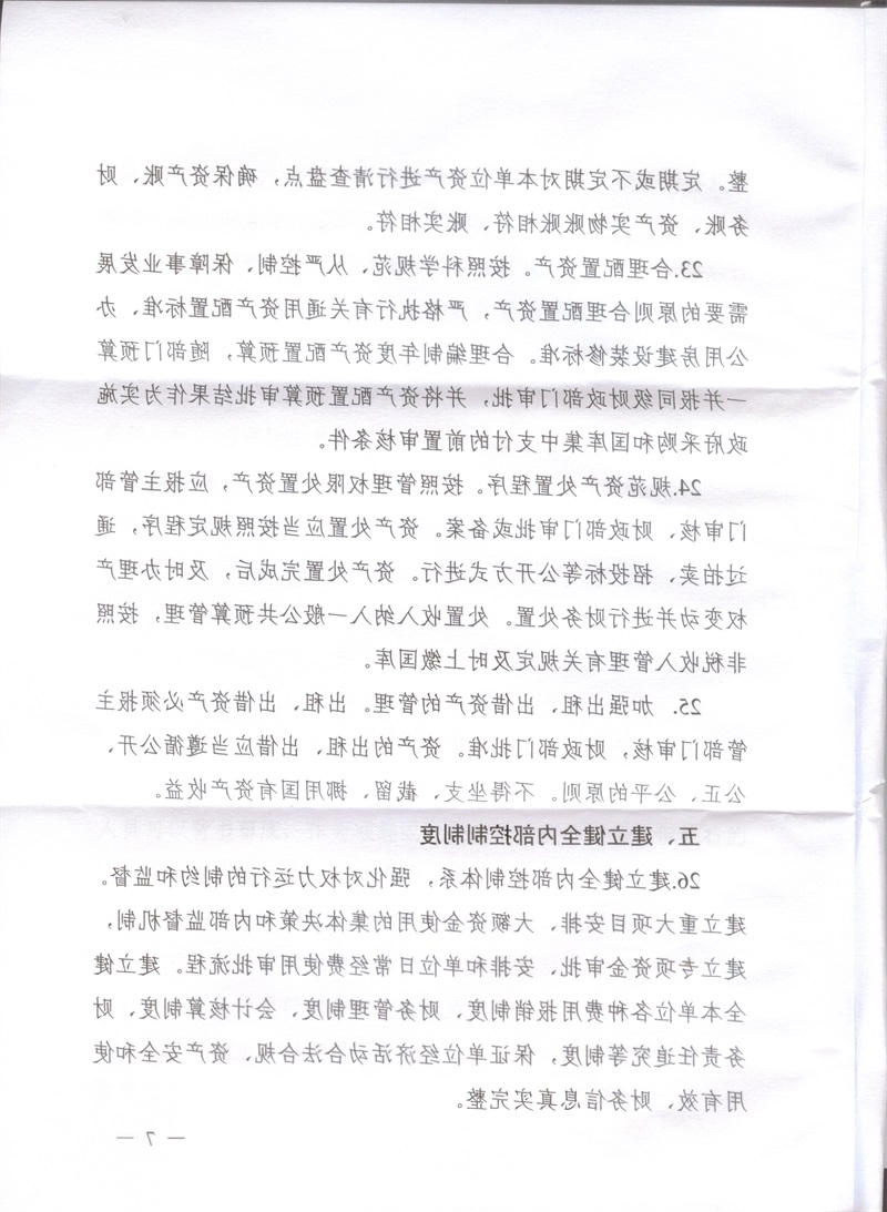 澳门新葡京