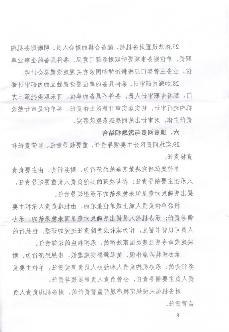 澳门新葡京