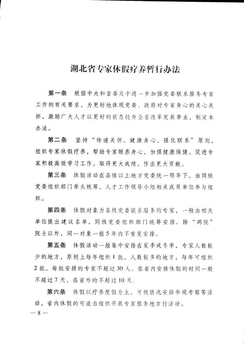 澳门新葡京