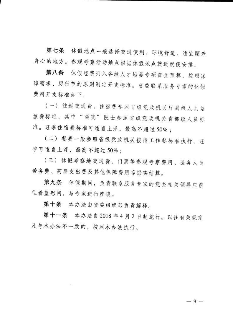澳门新葡京