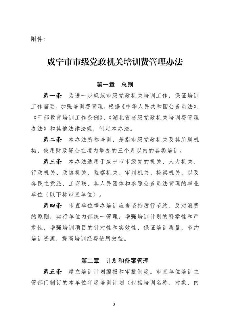 澳门新葡京
