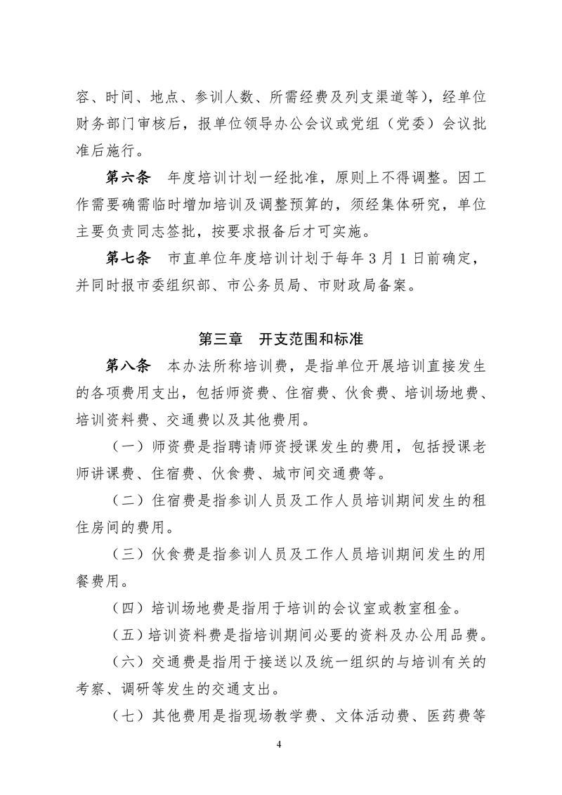 澳门新葡京