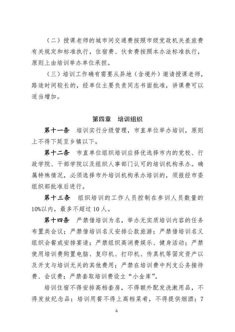 澳门新葡京