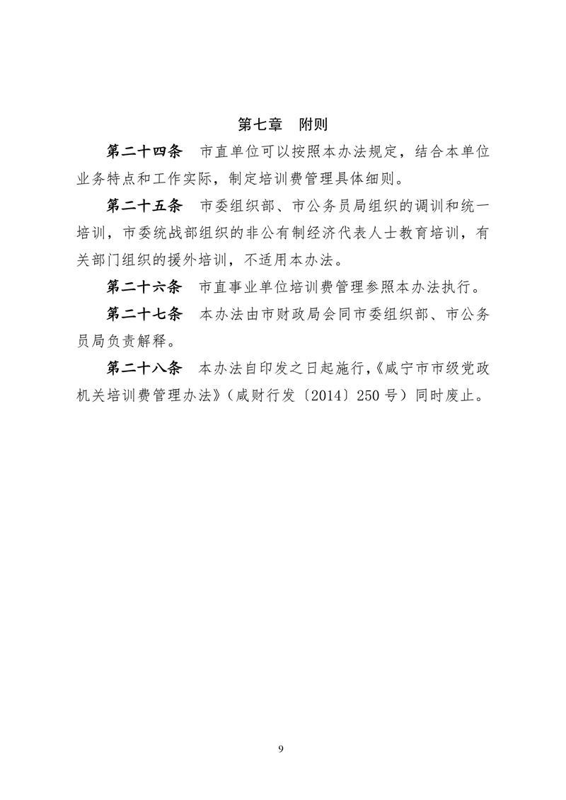 澳门新葡京