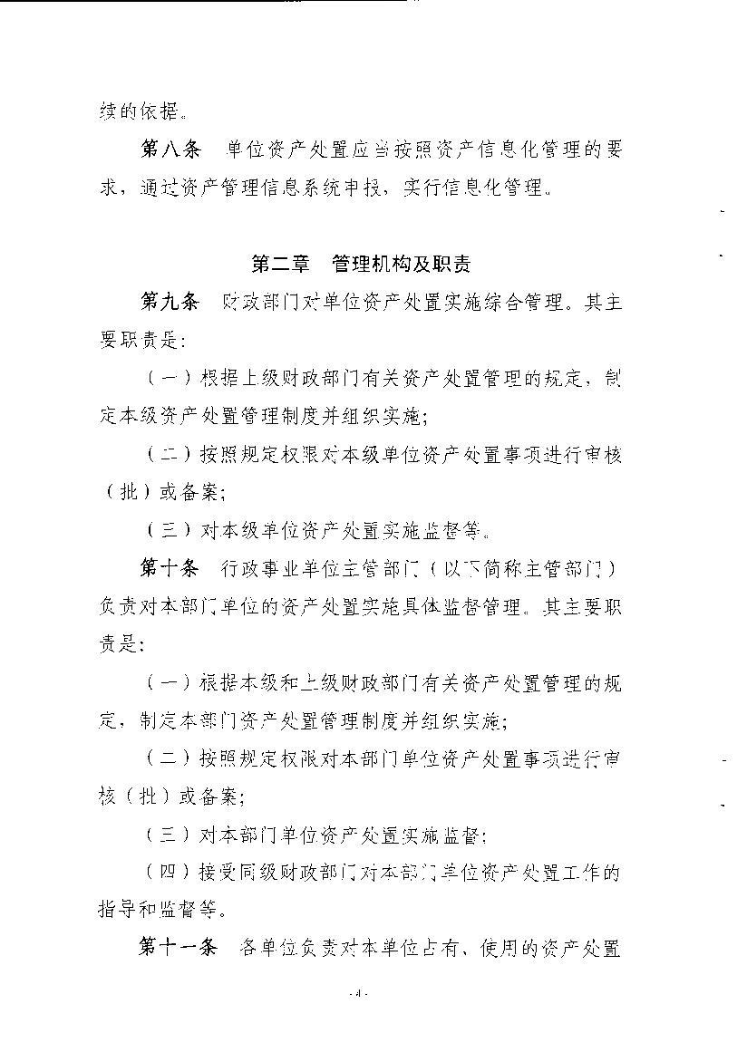 澳门新葡京