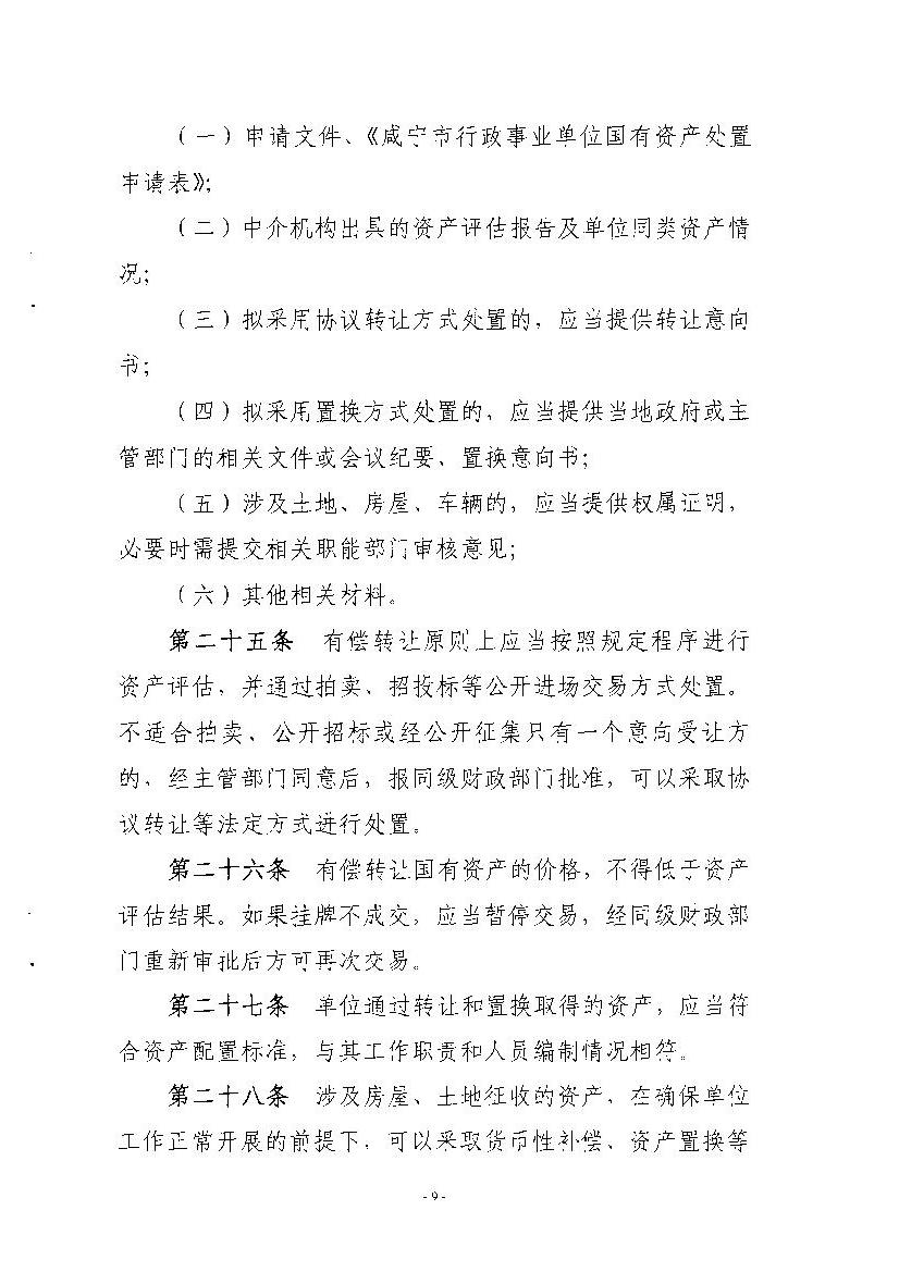 澳门新葡京