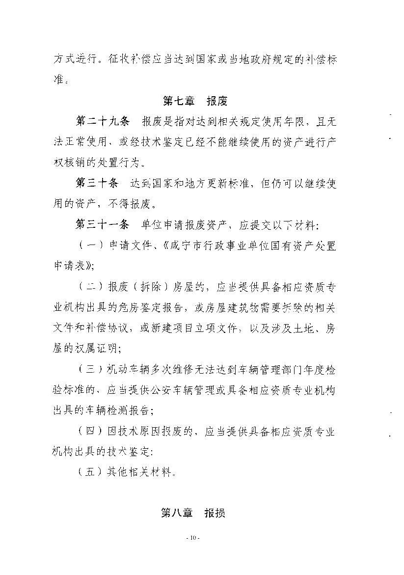 澳门新葡京