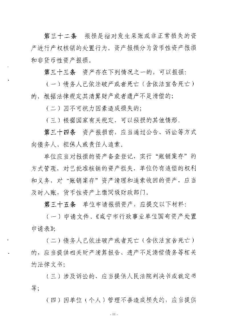 澳门新葡京