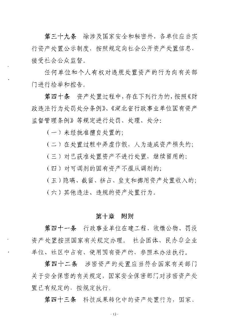 澳门新葡京