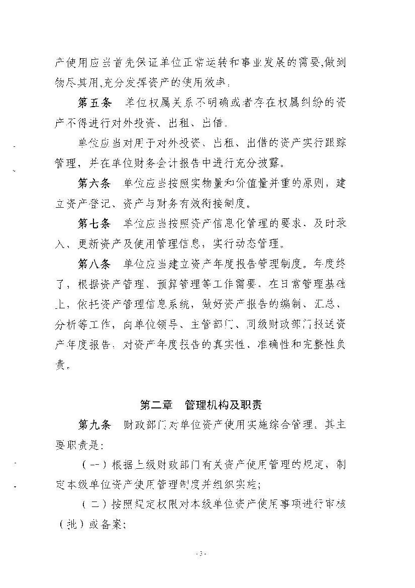 澳门新葡京