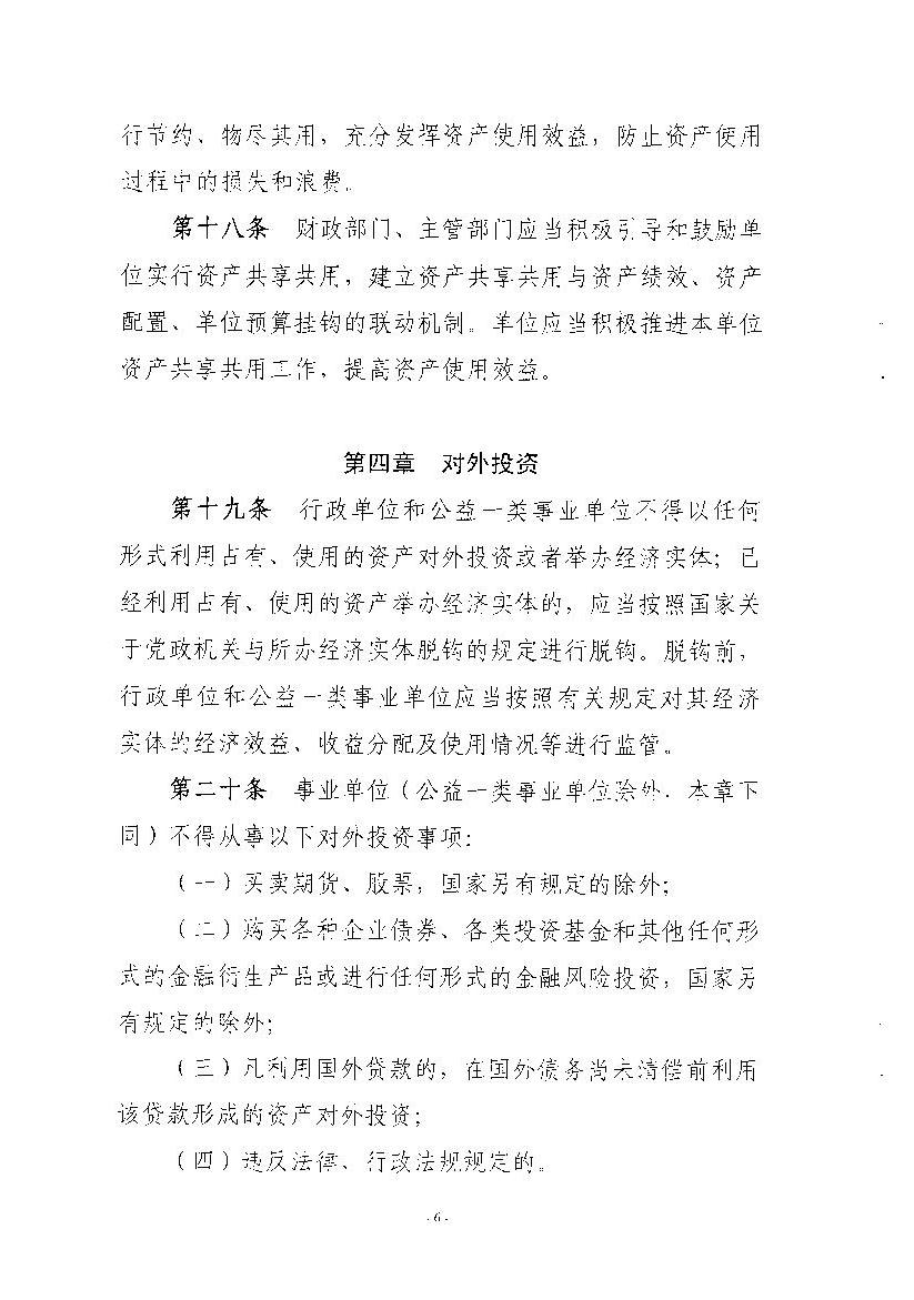 澳门新葡京