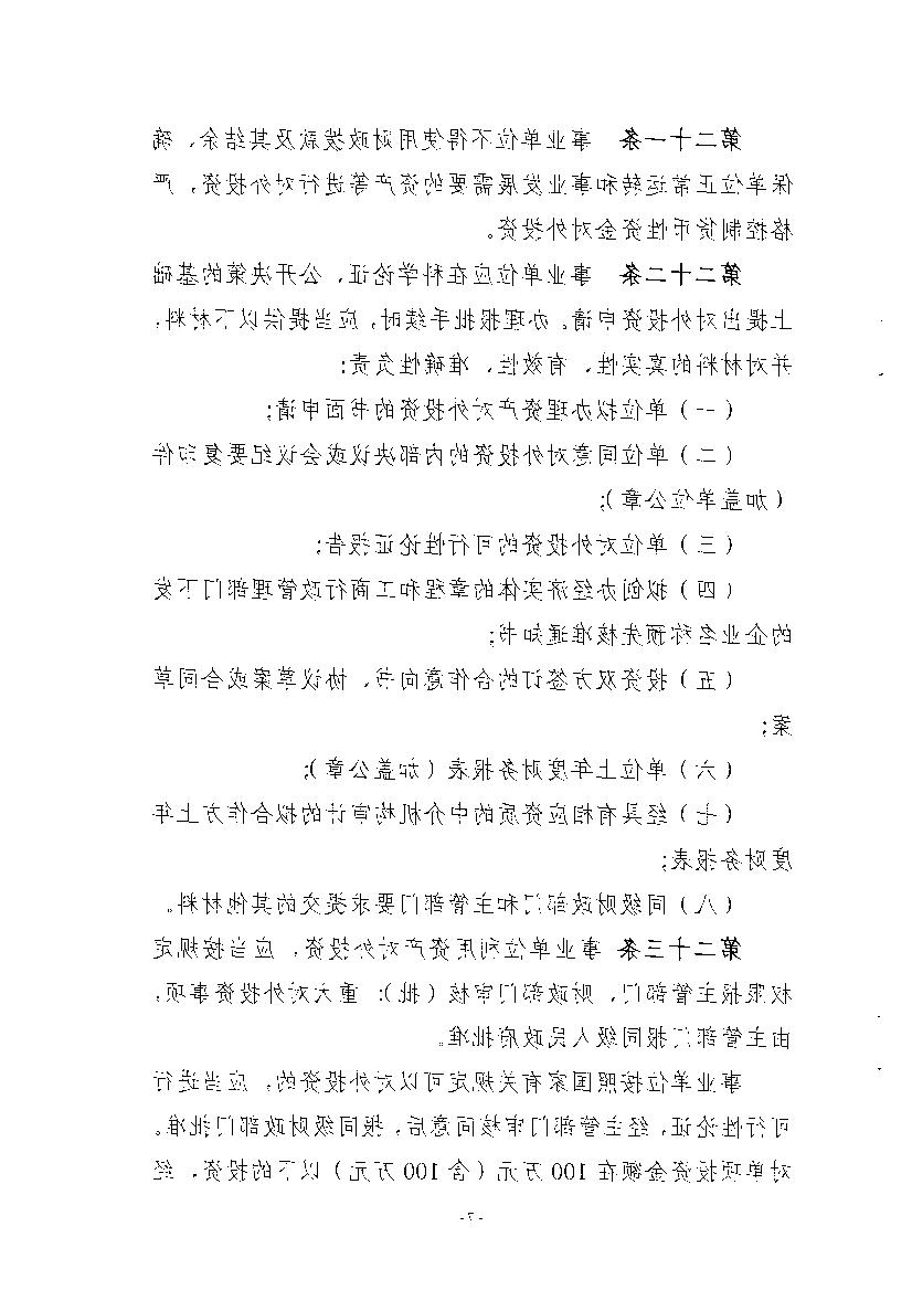 澳门新葡京