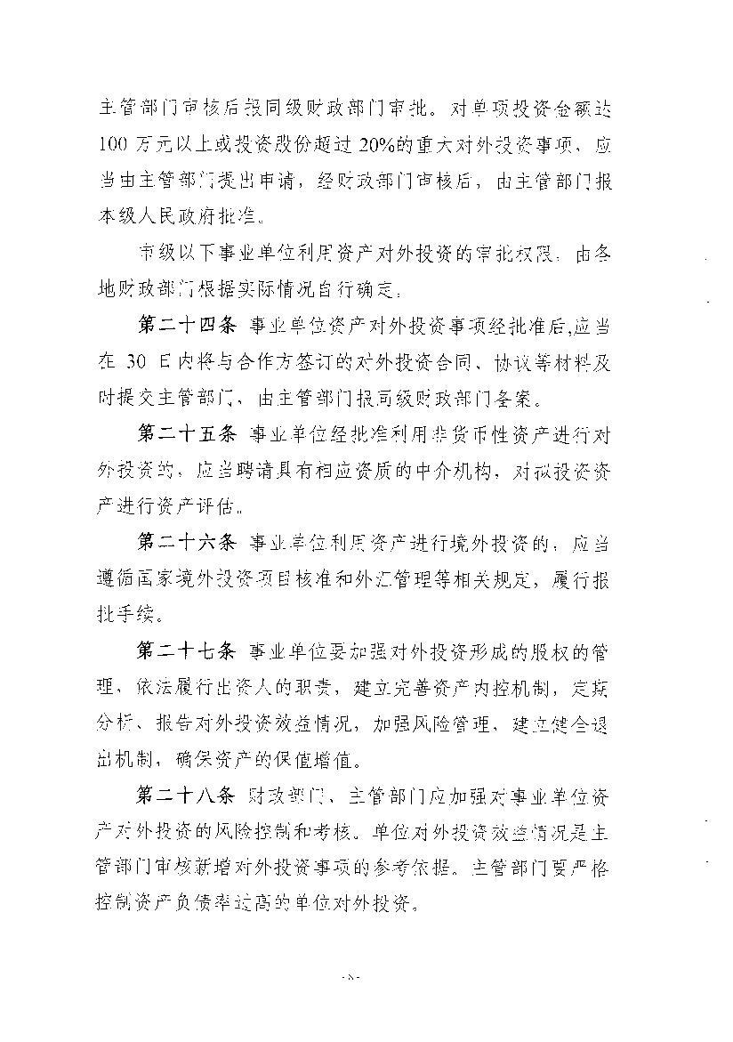 澳门新葡京