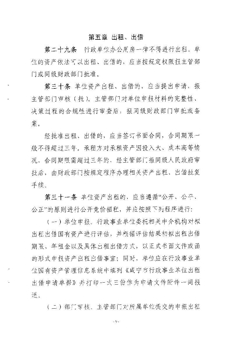 澳门新葡京