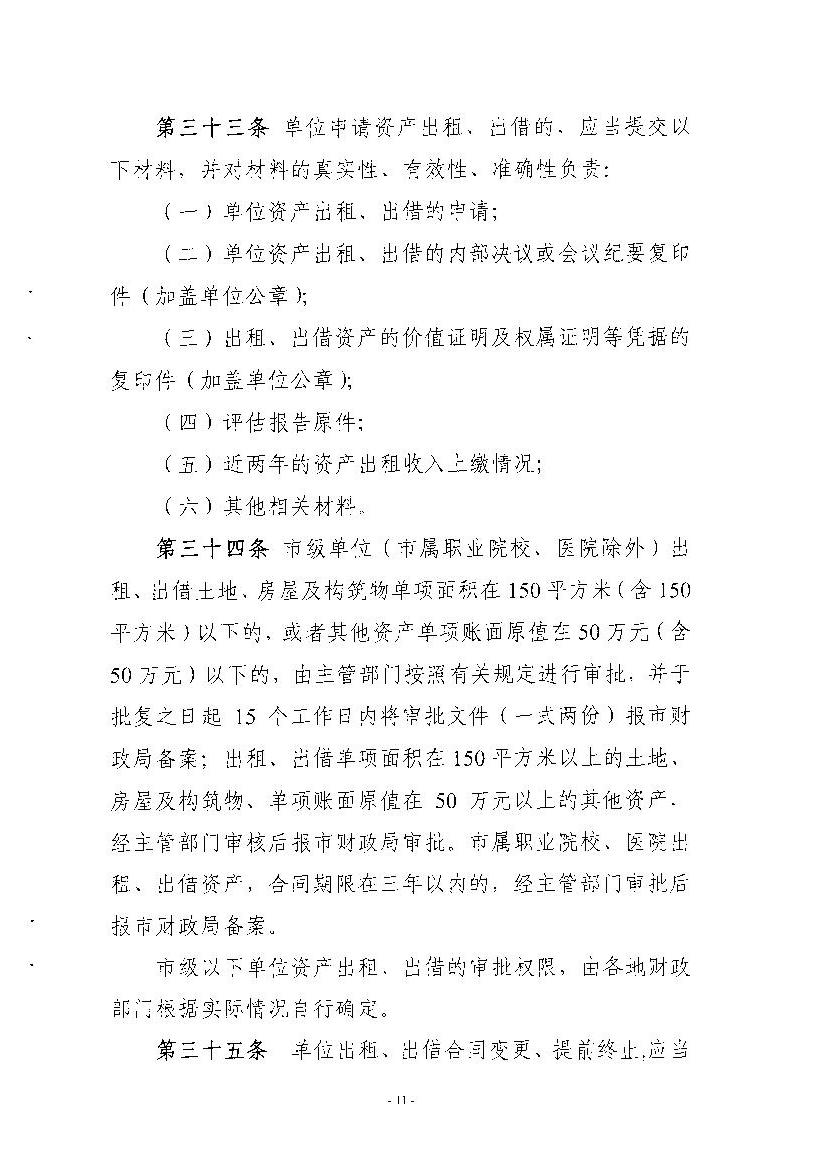 澳门新葡京