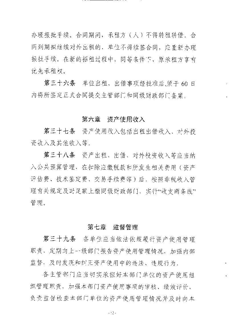 澳门新葡京