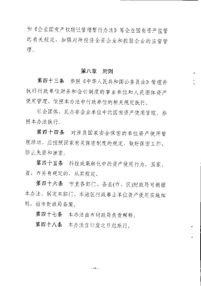 澳门新葡京