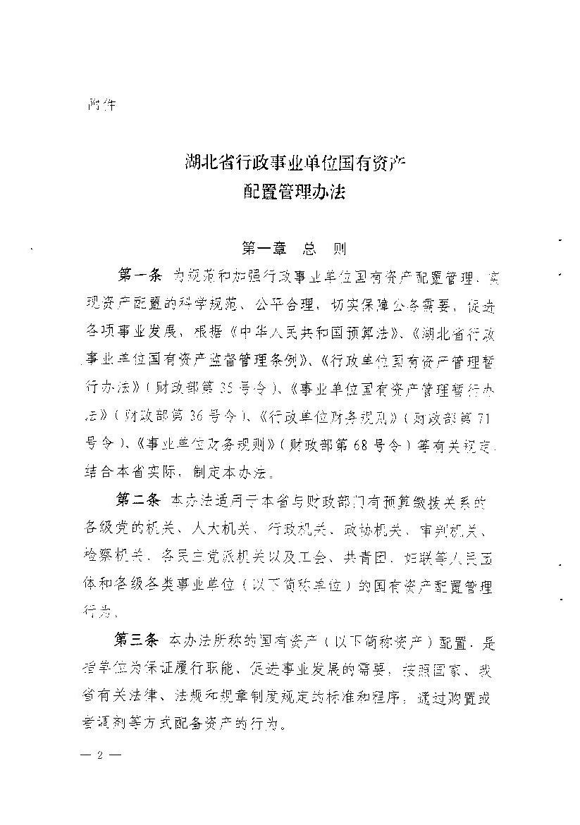 澳门新葡京