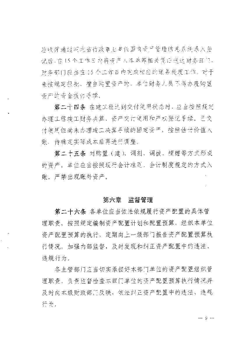 澳门新葡京