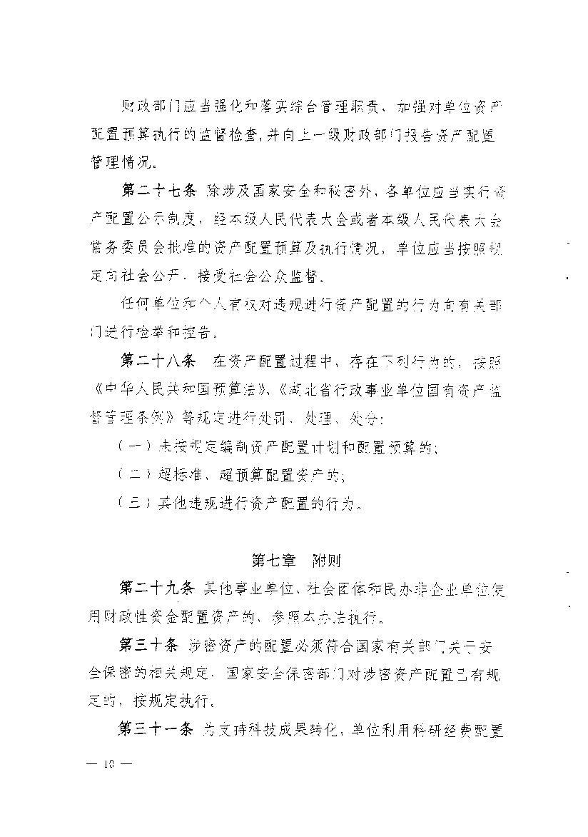 澳门新葡京