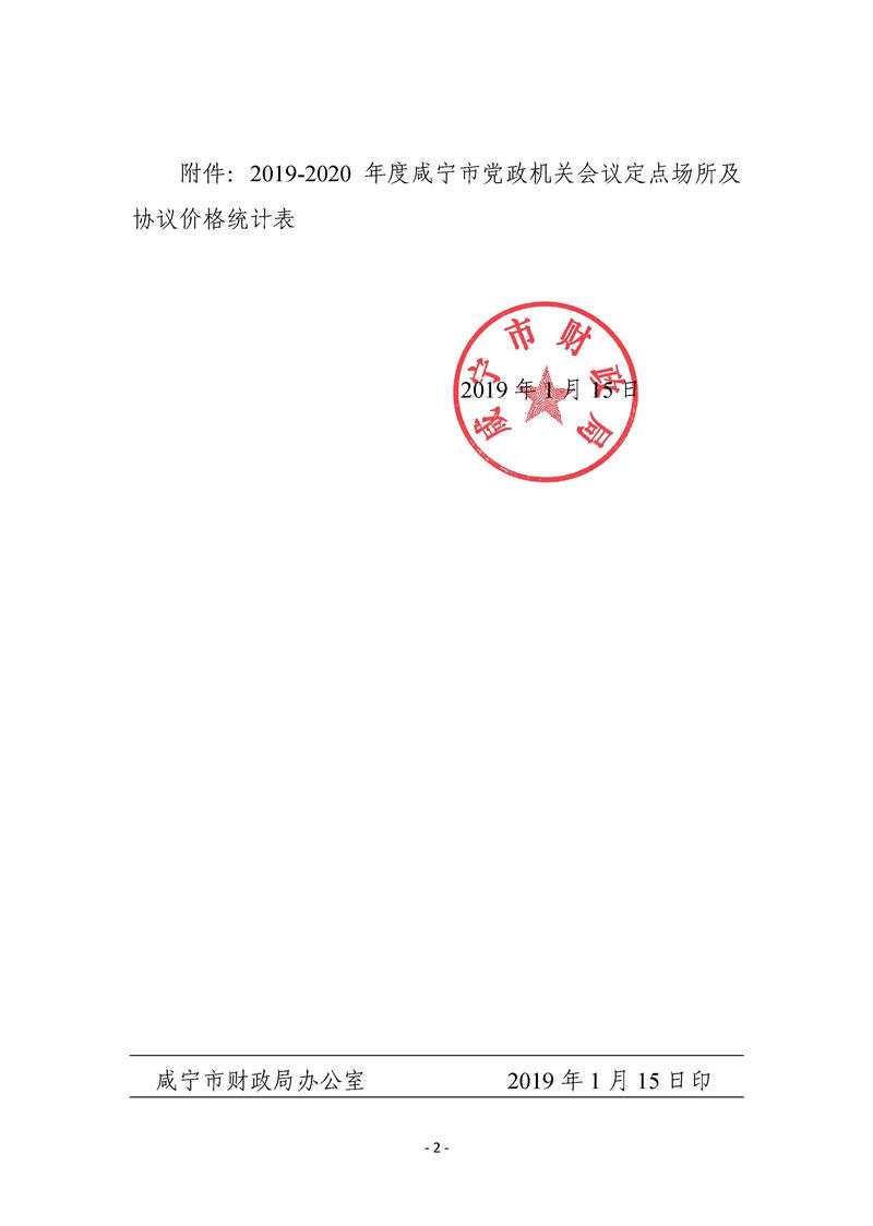 澳门新葡京