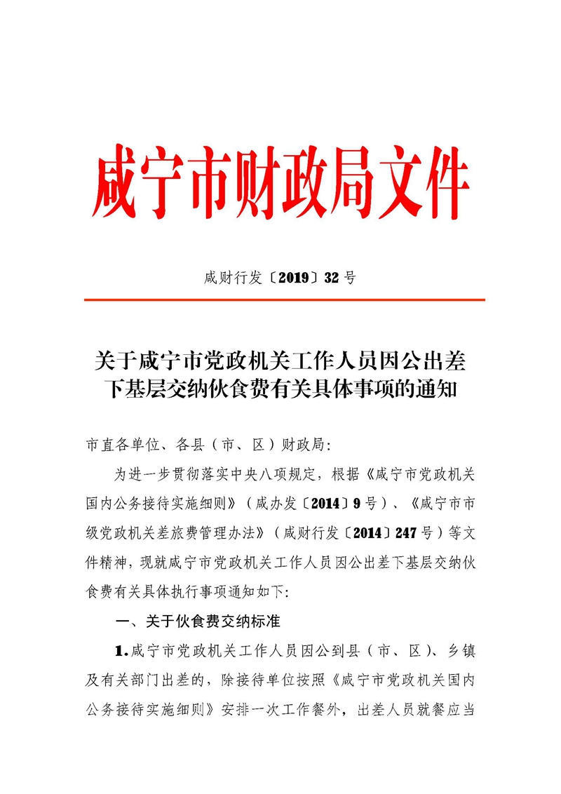 澳门新葡京