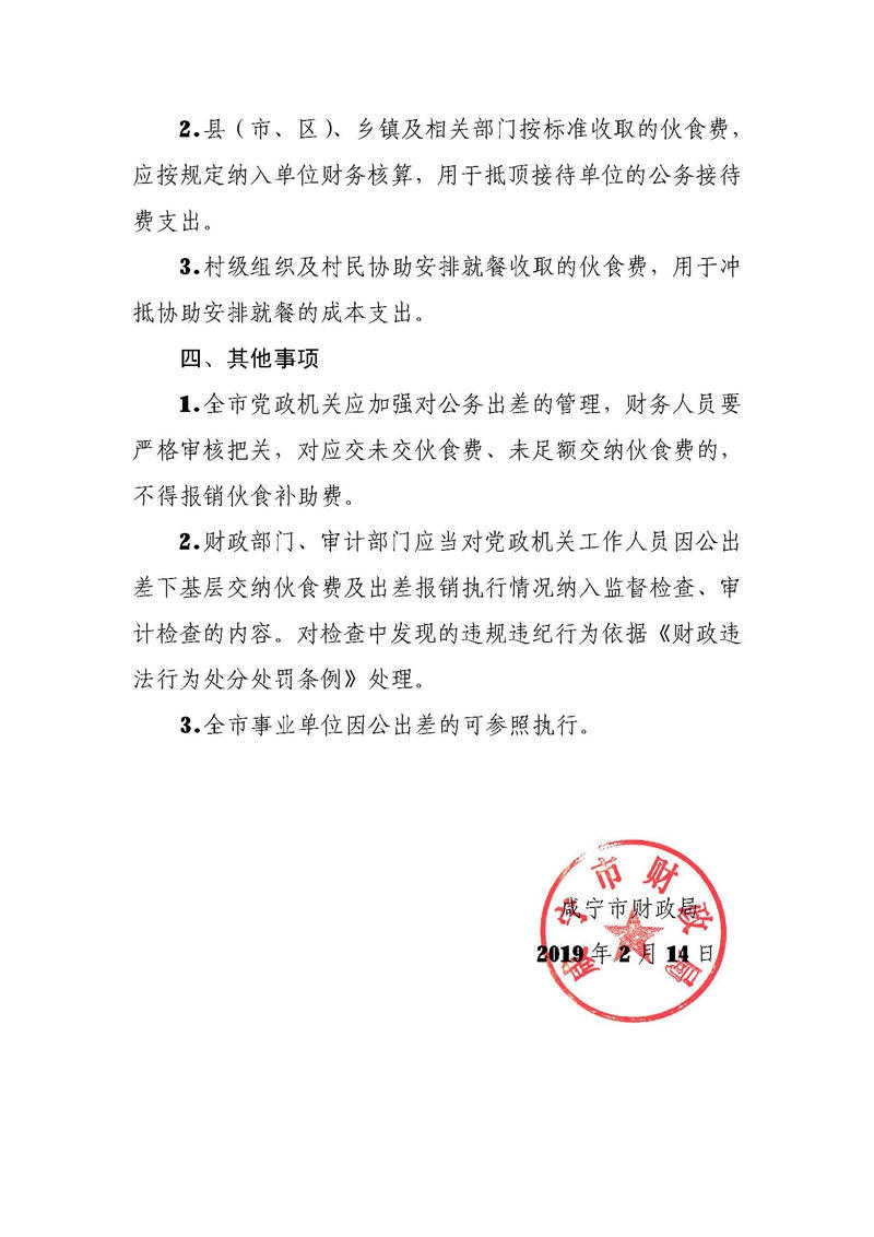 澳门新葡京