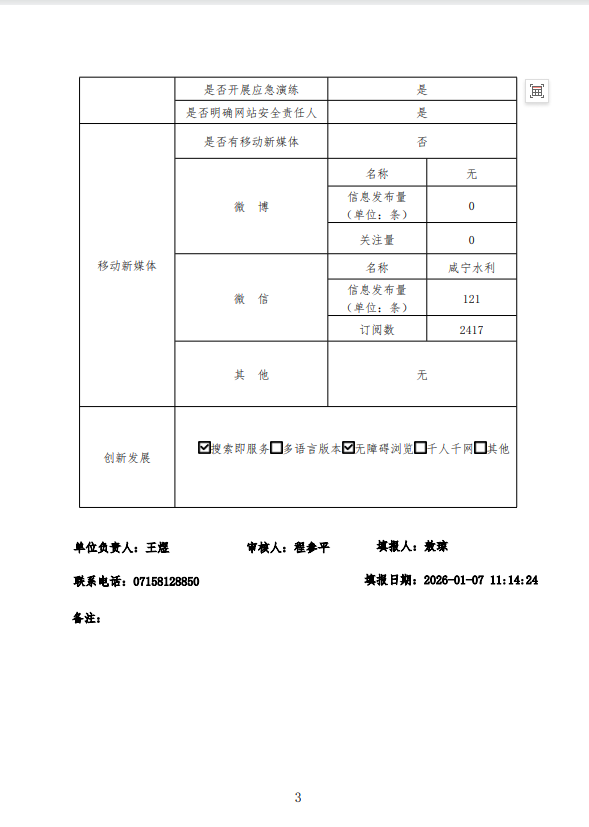澳门新葡京