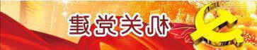 澳门新葡京